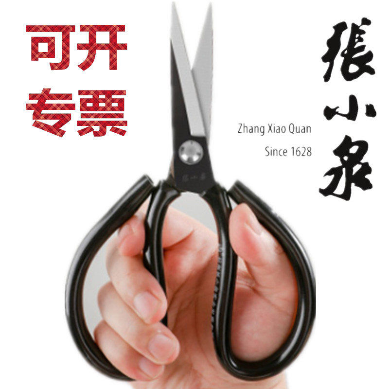 Zhang Xiaoquan scissors carbon steel pipe flange household scissors industrial strong leather multi-function large labor-saving sharp