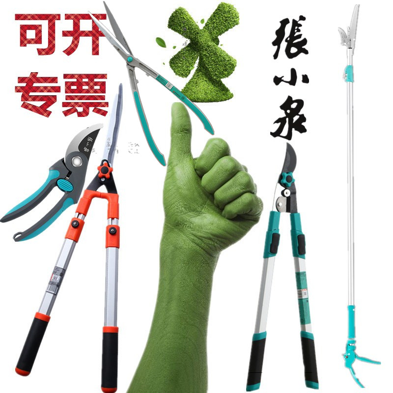 Zhang Xiaquan Garden Large ScissorPlant Flowers Green Flower Lawn Fruit Tree Welding Hedge Household Garden Tool
