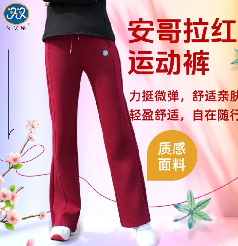 Jiujiuxing 2026 Spring and Autumn New Women's Sports Trousers Casual Pants Slimming Versatile Fashion Red Straight-Leg Pants
