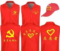 Guangxi Nanning red vest theme shirt plus custom-made horse clip printed vest hat