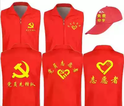 Guangxi Nanning red vest theme shirt plus custom-made horse clip printed vest hat