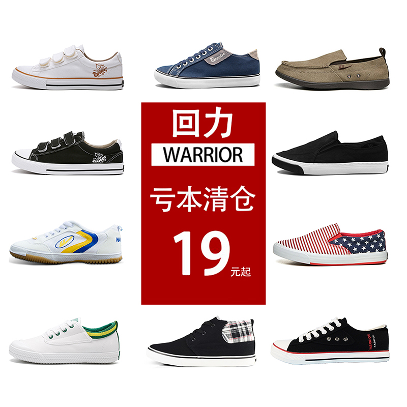 (deficit in clear cabin) Back to power Broken men and women Canvas Shoes Students Casual 100 Hitch Small White Shoes Board Shoes Sneakers