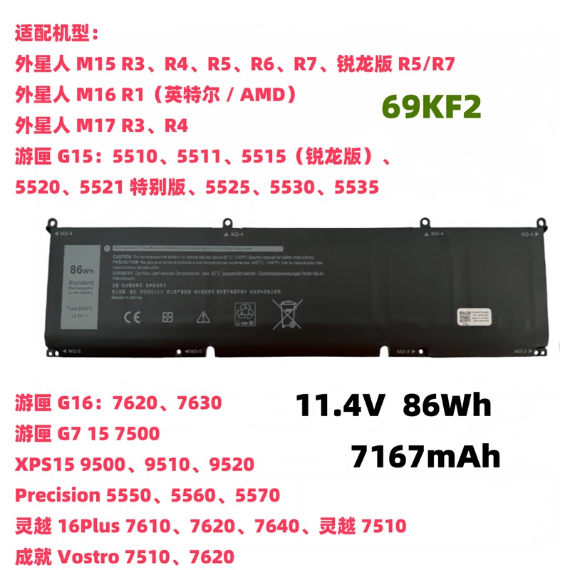 Suitable for Dell Xps 15 9500 P8P1P Dvg8M 8Fctc 69Kf2 Laptop Battery Suitable for Dell Xps 15 9500 P8P1P Dvg8M 8Fctc 69Kf2 Laptop Battery