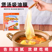 Boiled soup drinking oil-absorbing paper kitchen edible soup fried oil filter oil film baking special food stew soup with oil