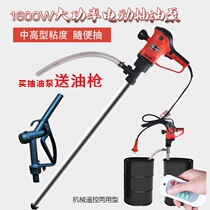 New 1600W high power portable electric pumping pump oil barrel pump Diesel pump pumping machine electric pumping
