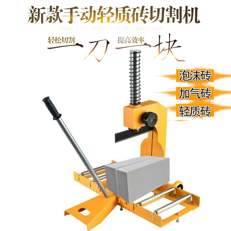 New-type aggravated manual light brick aerated block foam brick cement brick cutting machine safety and environmental protection