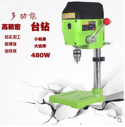 Jeben Small Power 150W Micro Small Bench Drilling Machine High Speed Bench Drilling Machine Precision Drilling Machine Electric Drill