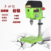 Jeben small power 150W micro small bench drill High speed bench drill Precision drilling machine electric drill