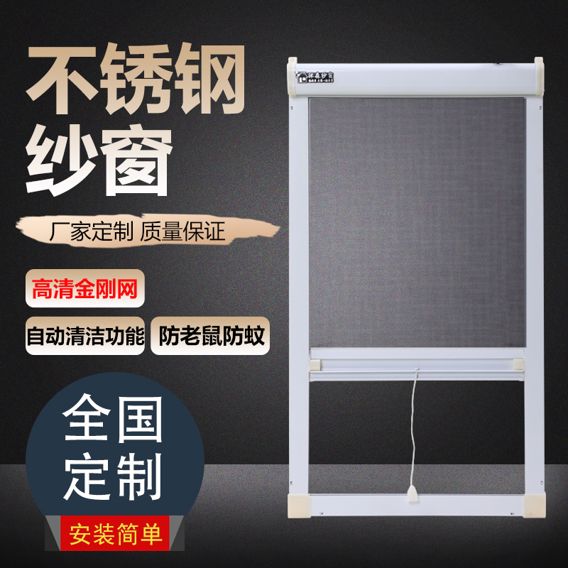 Customized stainless steel diamond mesh anti-mouse invisible screen roll type pull-up and down stretch anti-cat jump window anti-mosquito