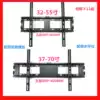 Universal LCD TV wall mount wall mount sub 32 40 42 43 48 55 inch display wall mount sub 32 40 42 43 48 55 inch display wall mount sub 32 40 42 43