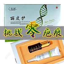 Buy 2 get 1 free Bonmeshi Lipi Skin Care Gel Repair Set Lipi Skin Care Gel Postpartum Scar Repair C-section