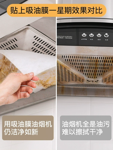 Одноразовый мундштук, универсальная маслопоглощающая наклейка