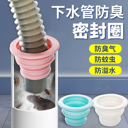 Канализационная труба герметичный кольцо кольца кухонная канализационная канализация стиральная машина выходная выходная выпускная антиоборона