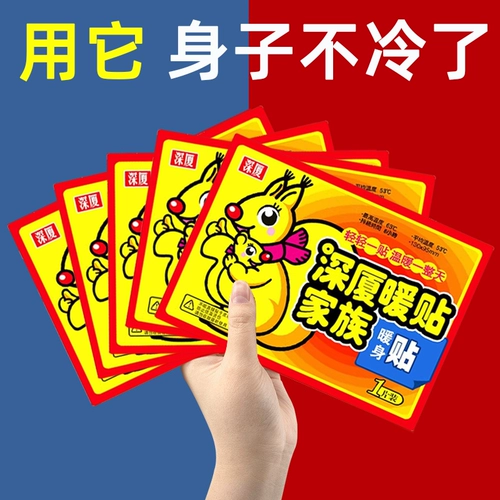 Теплая наклейка детская наклейка теплые -наклейки с самопроизвольно нагреть девушку теплую талию и колено теплое дворец теплый после отопления после теплых наклеек теплые наклейки