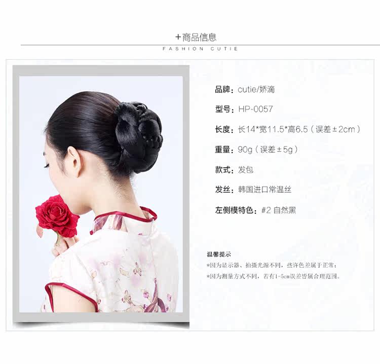 Extension cheveux - Chignon - Ref 235337 Image 29