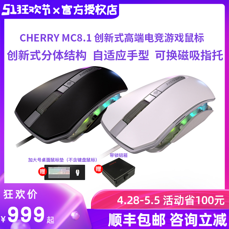 CHERRYӣ MC8.1RGBԼLOL羺FPSϷ̵