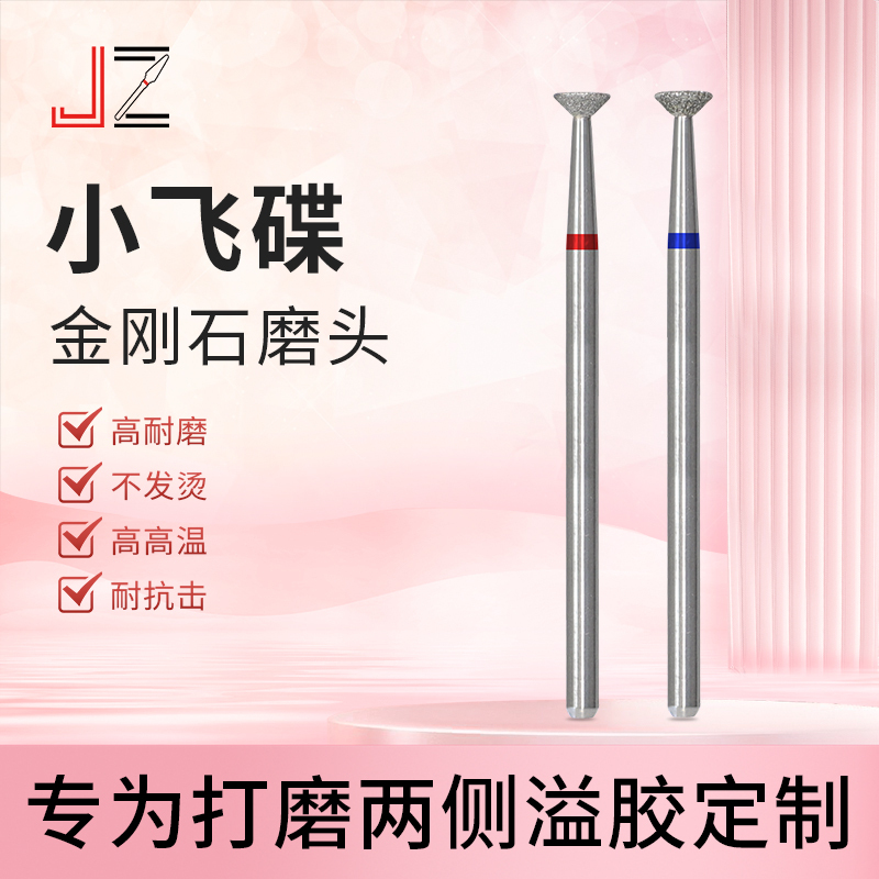 Pre-Processing Grinding Head, Flying Disc, Diamond Grit, Beginner Grinding, Storage, Removing Hangnails, Removing Excess Glue on Both Sides, Nail Polishing Head