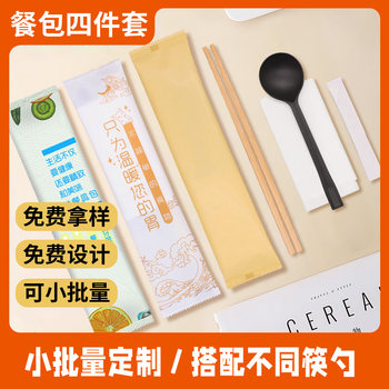 Customized logo disposable chopsticks, spoons, toothpicks, tissues, four-piece set, catering, restaurant takeout, packaging tableware set