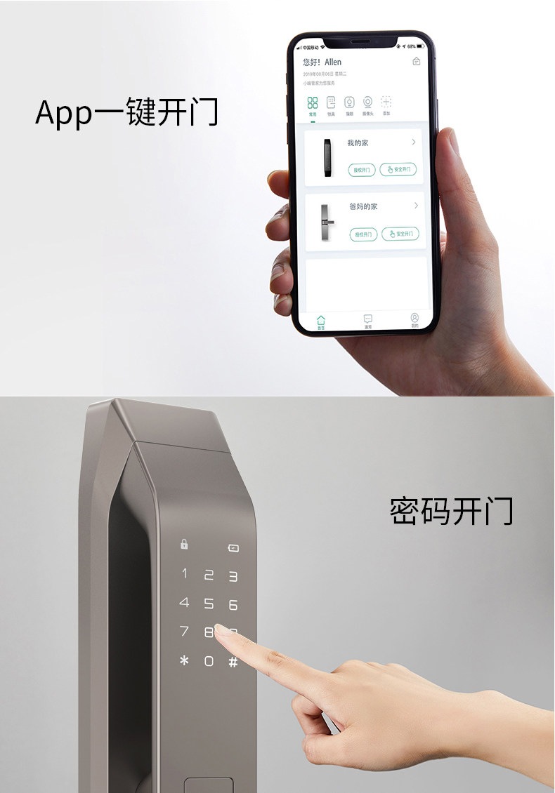 2019红点设计大奖 德施曼 Q5 高端全自动 智能指纹锁 图18