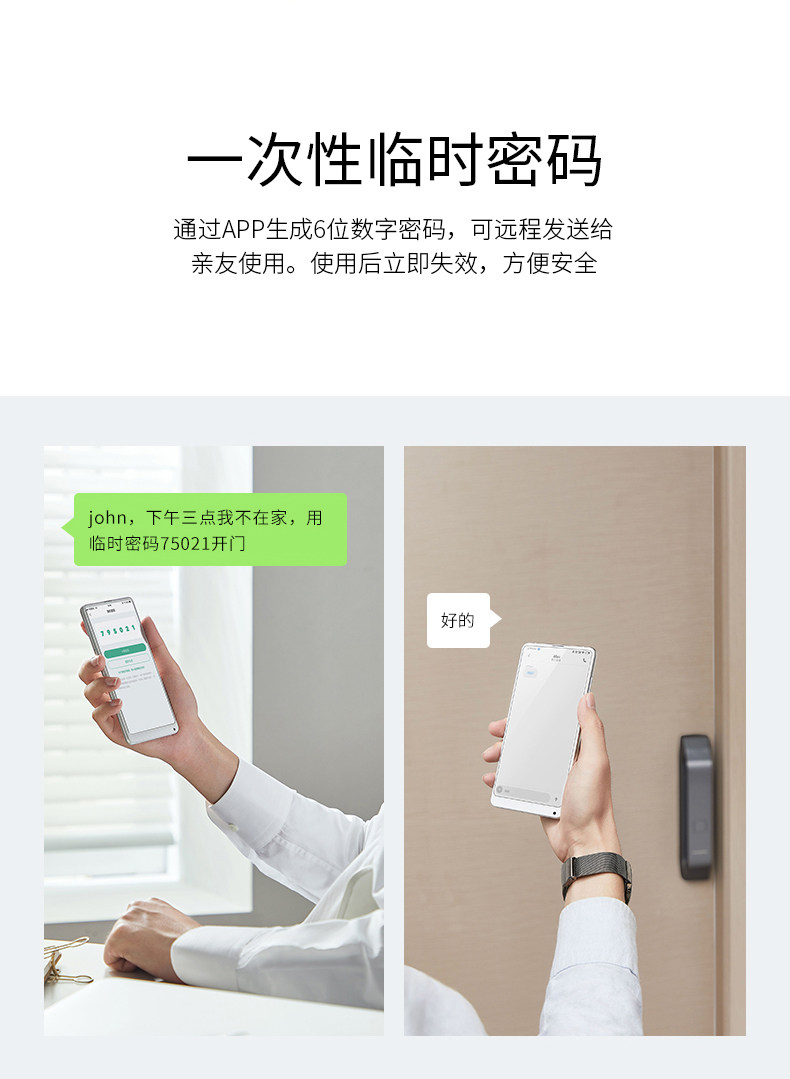 2019红点设计大奖 德施曼 Q5 高端全自动 智能指纹锁 图16