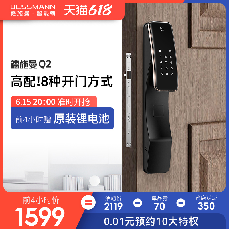 Deschmann Code Lock Fingerprint Lock Home Security Door Fully Automatic Smart Lock Q2 Inductive Lock Electronic Lock