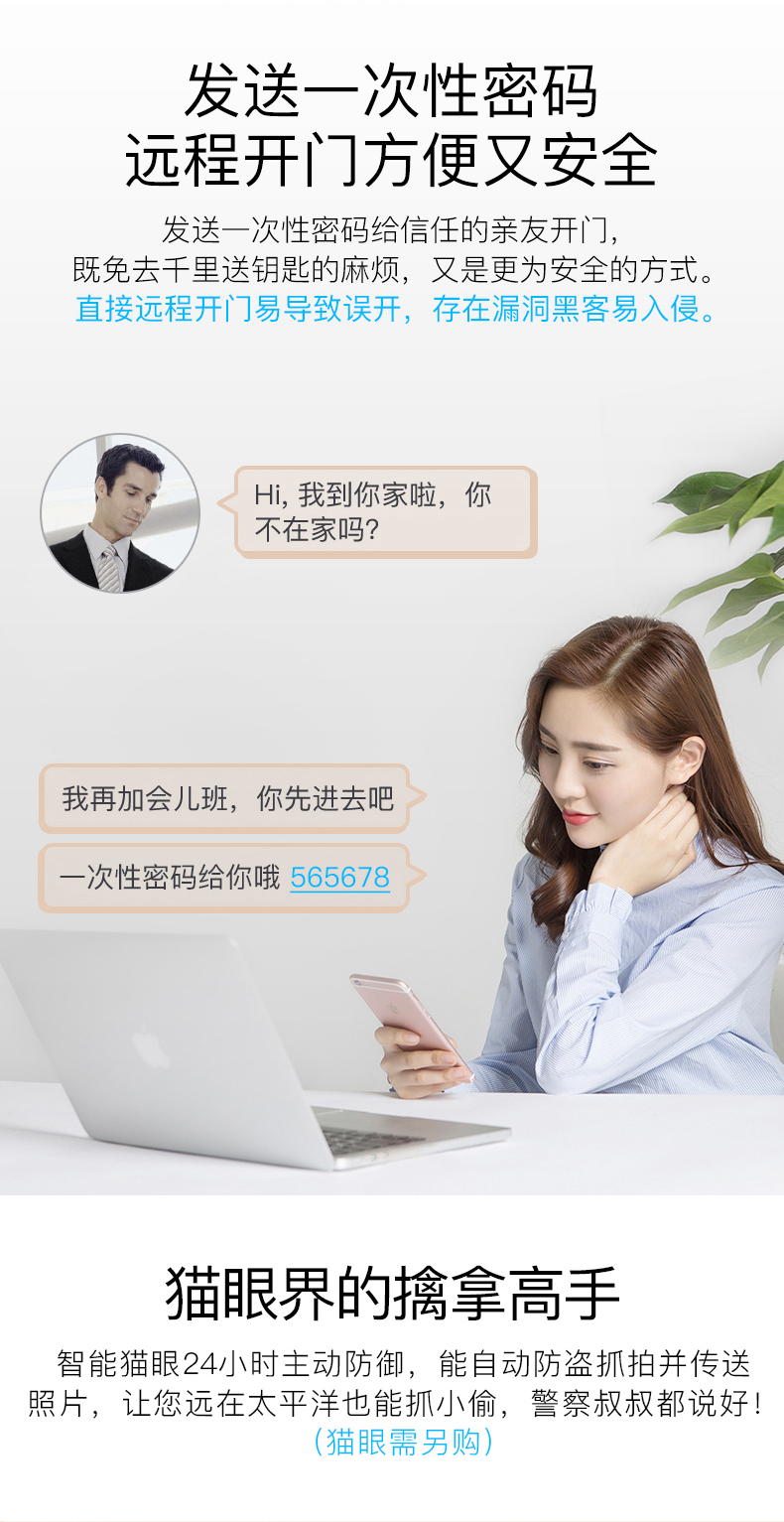 德施曼 T86 高配硬核款 NB-loT 阿里云智能指纹锁 图6