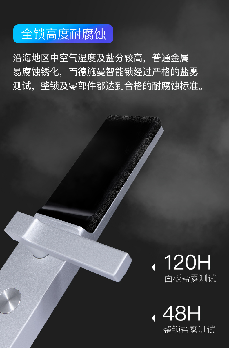 德施曼 小嘀系列 T81 智能指纹锁 图10