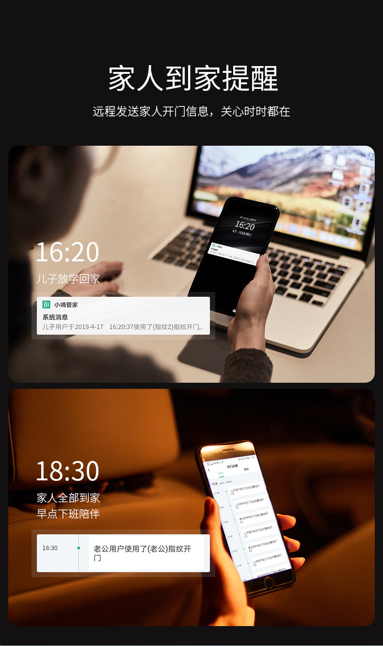 德施曼 小嘀 V5 智能指纹锁 四合一解锁 图18