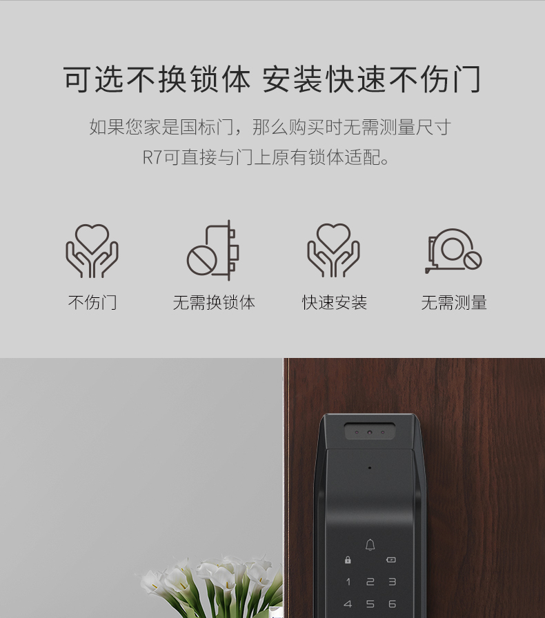 德施曼 R7人脸识别 指纹锁 刷脸秒开 图11