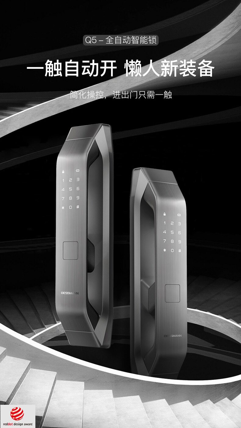 德施曼 Q5 高端全自动 智能指纹锁 图1