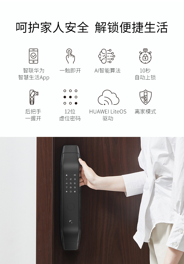 德施曼 Q3H 全自动智能指纹锁 图4