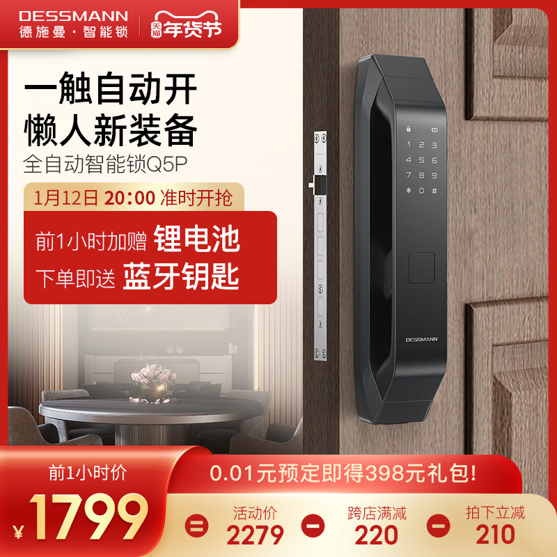 Deschmann combination lock fingerprint lock home security door smart door lock induction lock automatic smart lock Q5P