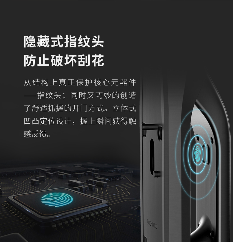 2019红点设计大奖 德施曼 Q5 高端全自动 智能指纹锁 图9