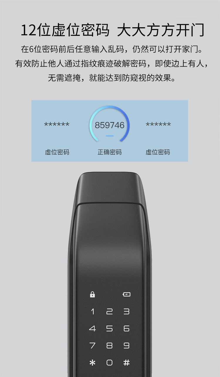德施曼 Q3H 全自动智能指纹锁 图7