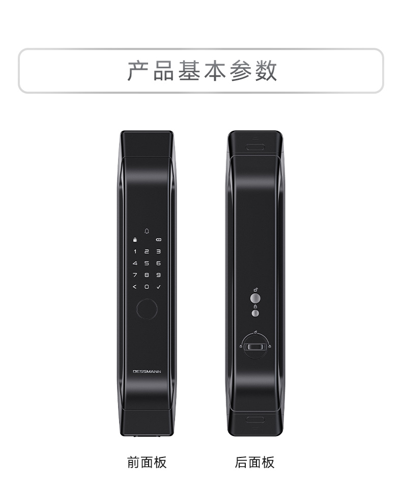 德施曼 Q5S 全自动指静脉智能锁 非指纹锁 图18