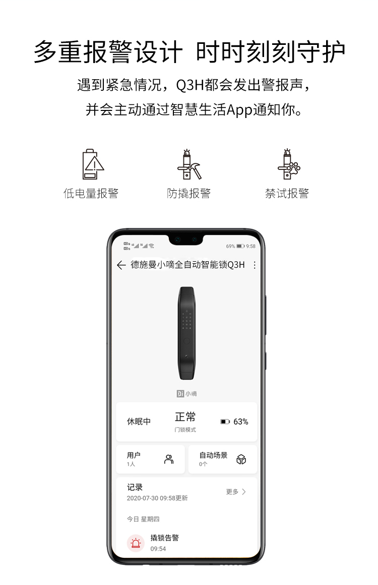 德施曼 Q3H 全自动智能指纹锁 图15