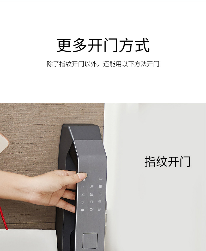 2019红点设计大奖 德施曼 Q5 高端全自动 智能指纹锁 图17