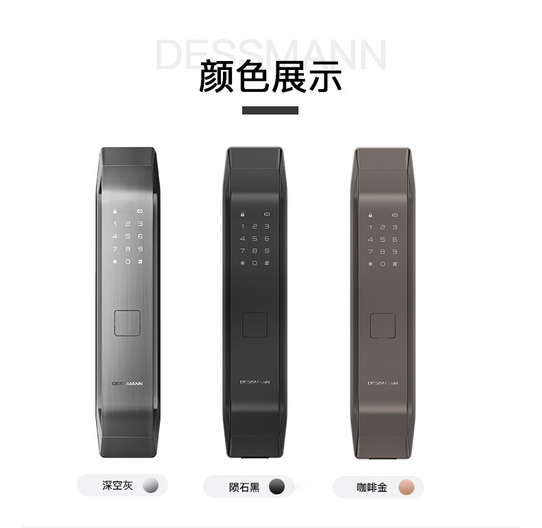 2019红点设计大奖 德施曼 Q5 高端全自动 智能指纹锁 图20
