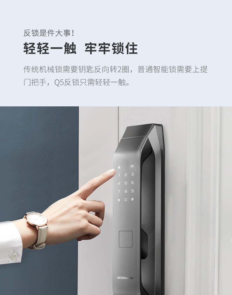 2019红点设计大奖 德施曼 Q5 高端全自动 智能指纹锁 图8