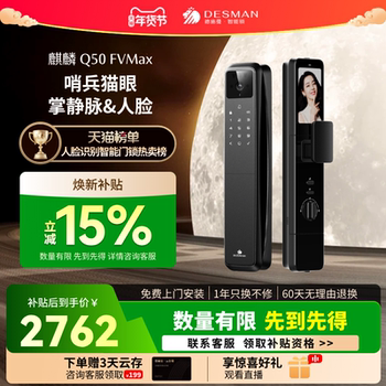 Deschmann Smart Door Lock with Palm Vein Recognition, Face Recognition, Peephole, Large Screen, Fingerprint Lock, Home Password Lock, Kirin Q50Fvmax
