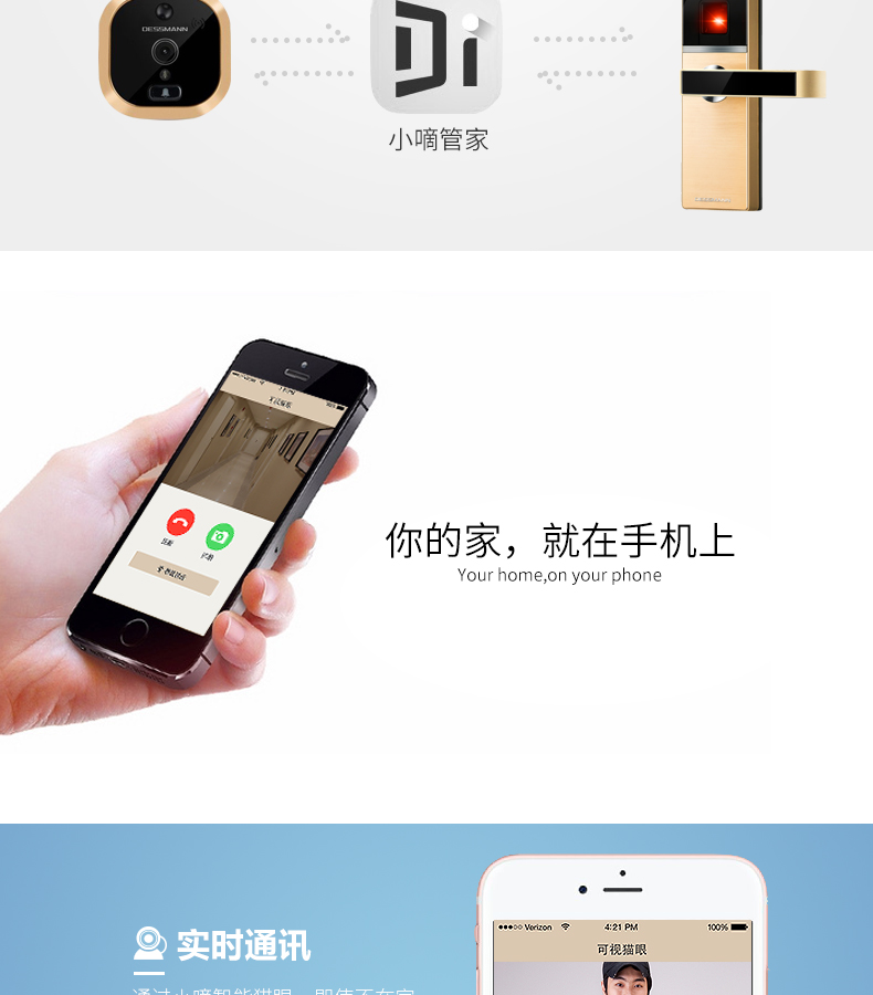 德施曼 智能猫眼 可视防盗监控 图3