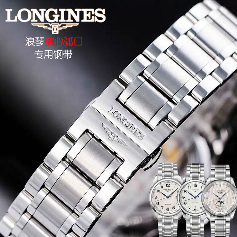 Longines original steel belt moon phase eight-needle strap L2.628 793 755 673 909 watch chain accessories