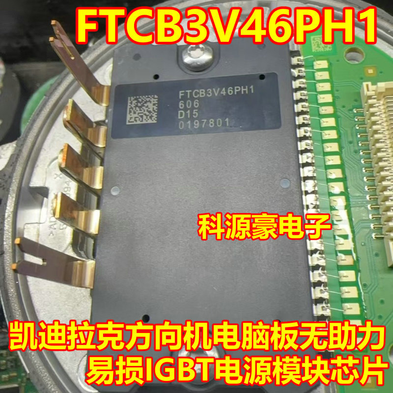 Ftcb3V46Ph1 Cadillac Steering Computer Board Without Power Steering, Vulnerable Module Chip, Brand New in Stock Ftcb3V46Ph1 Cadillac Steering Computer Board Without Power Steering, Vulnerable Module Chip, Brand New in Stock
