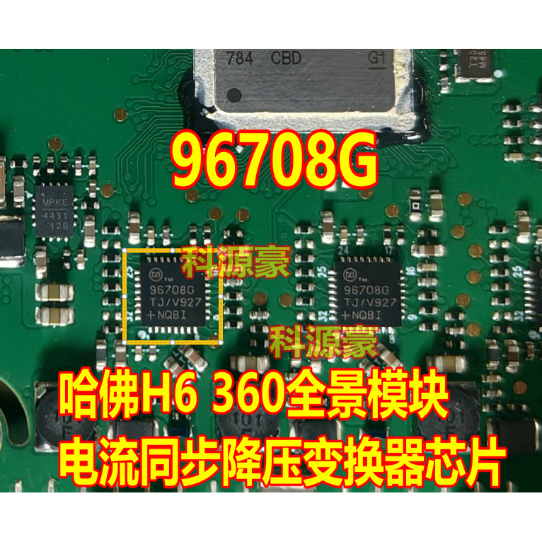 96708g Max96708Gtj/V Harvard H6 360 Panoramic Module Vulnerable Demodulator Chip