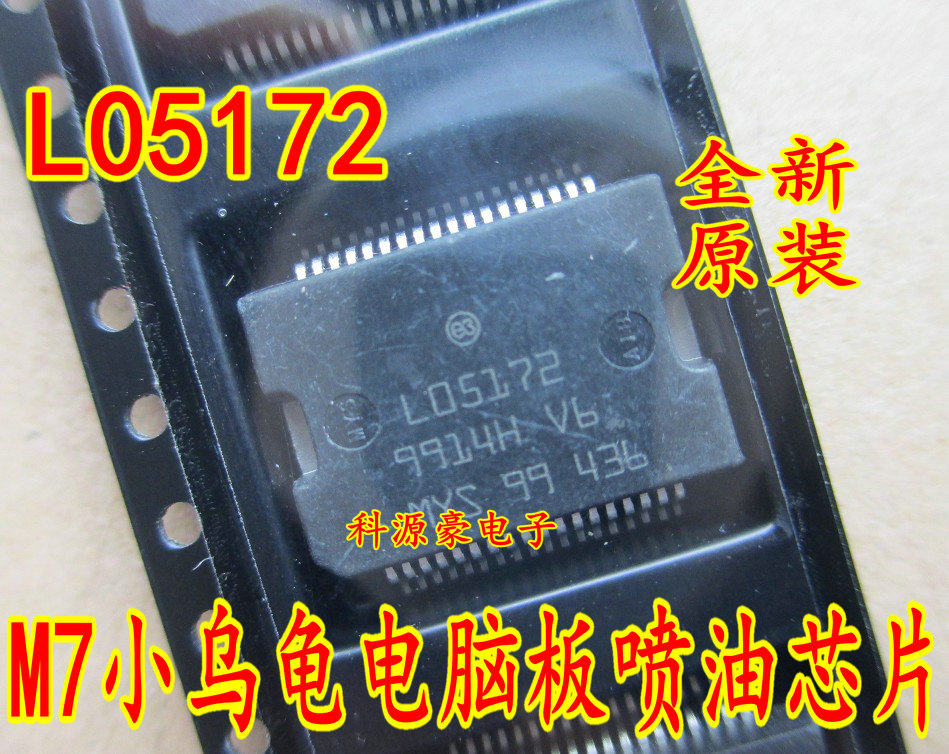L05172 M7 small turtle car motherboard oil spray drive chip brand new
