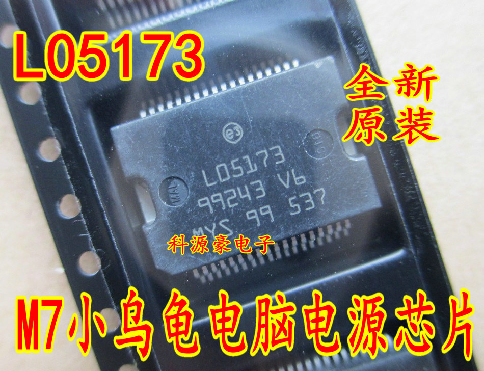 L05173 M7 turtle car motherboard power driver chip New