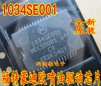 1034SE001 MEC50U01 Ford Mondieu car engine body computer board spray oil nozzle chip