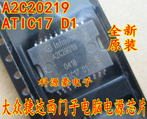 A2C20219 A2C20219 ATIC17D1 car computer board chip BMW sports car Volkswagen Jetta power IC chip