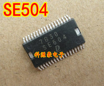 SE504 brand new car computer board easy to damage chip