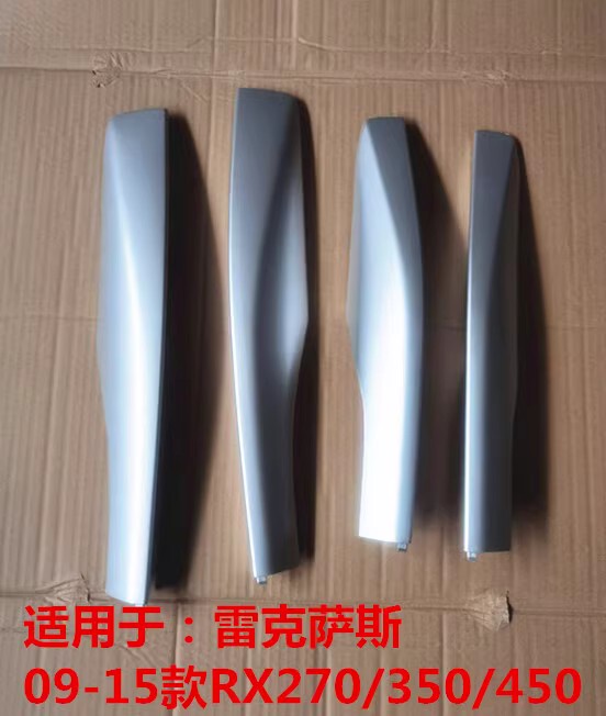 Suitable for 09-15 Lexus Rx270 Rx350 Rx450 Luggage Rack Cover Roof Rack Cover Shell Silver